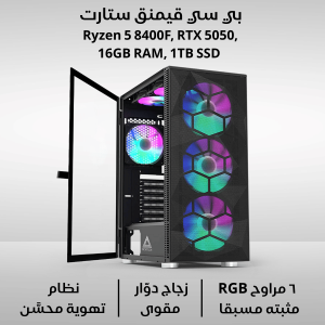   Gaming PC Build Start, Ryzen 5 8400F, RTX 5050, 16GB RAM, 1TB SSD    